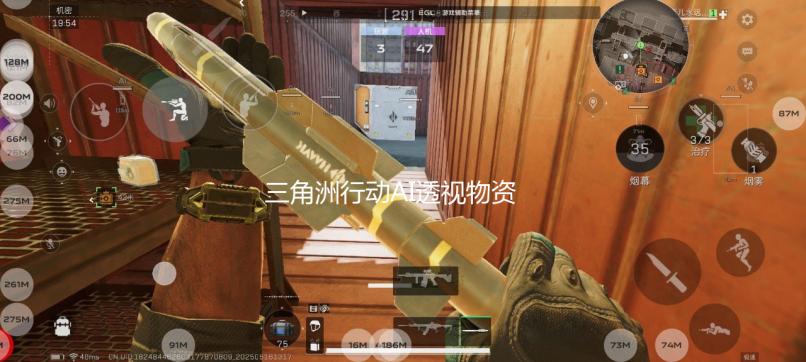 三角洲行动AI透视物资辅助